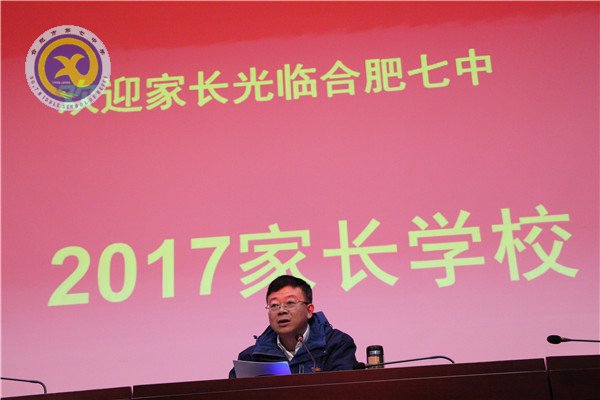 家校合璧共建和諧教育 智慧交流同譜成長樂章(圖2)
