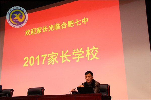 家校合璧共建和諧教育 智慧交流同譜成長樂章(圖3)