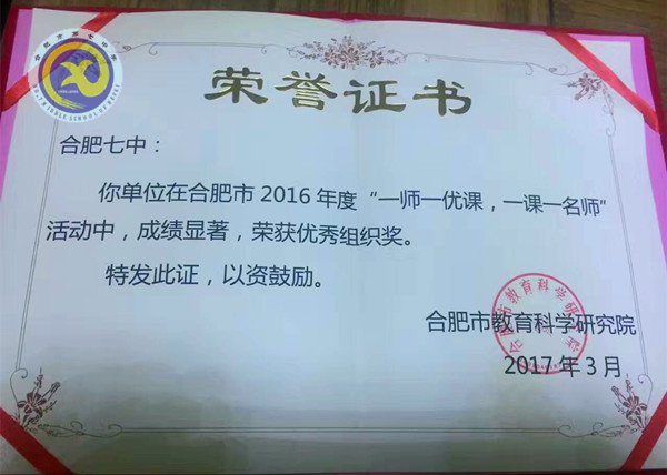  教育現(xiàn)代化，智慧新七中(圖1)