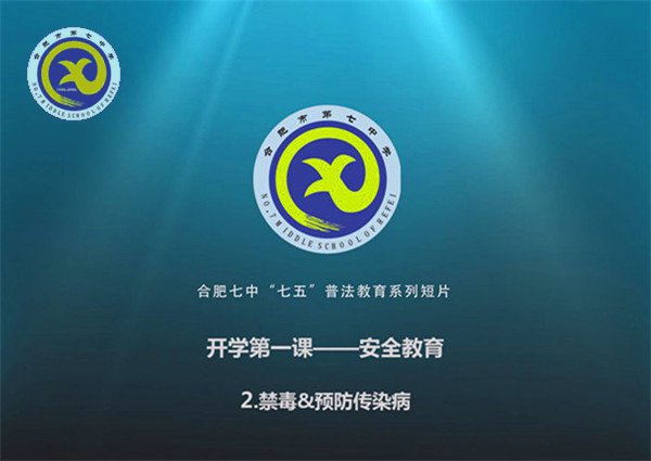  教育現(xiàn)代化，智慧新七中(圖6)