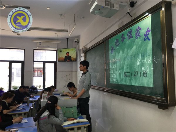 家校共育，同筑學(xué)子成人成才之路(圖5)