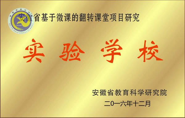 擁抱技術(shù)浪潮，助力“翻轉(zhuǎn)課堂”(圖1)