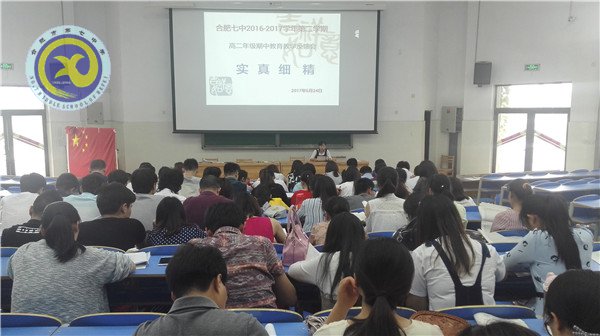 教學(xué)反饋明得失 實真細(xì)精抓質(zhì)量(圖1)