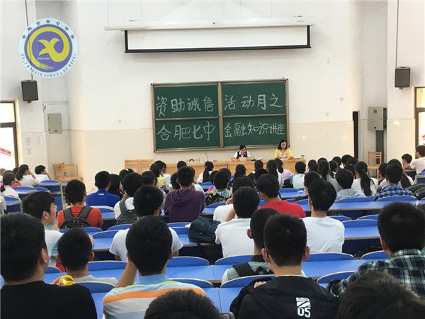 呵護(hù)青春未來(lái)，打造金融藍(lán)天(圖2)