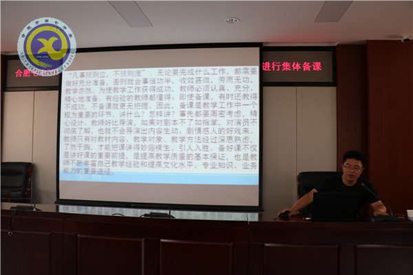 深度解讀集體備課 走好教學路上每一步(圖1)