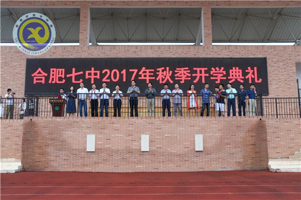 懷揣夢想，從七中走向成功(圖13)