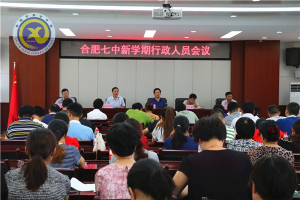 前瞻統(tǒng)籌喜迎新學(xué)期 精細(xì)實施多彩第一課(圖3)
