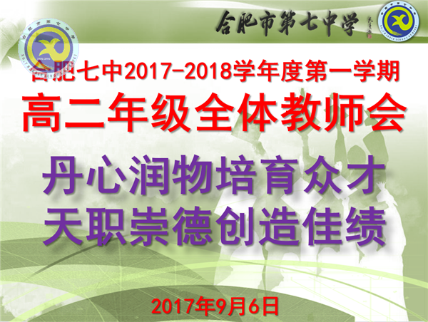 丹心潤(rùn)物培養(yǎng)眾才 天職崇德創(chuàng)造佳績(jī)(圖1)