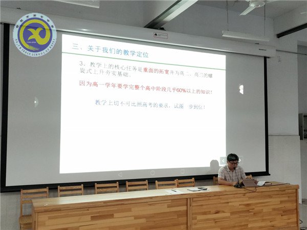 立足學(xué)情準(zhǔn)定位，謀好開(kāi)局譜新篇(圖3)