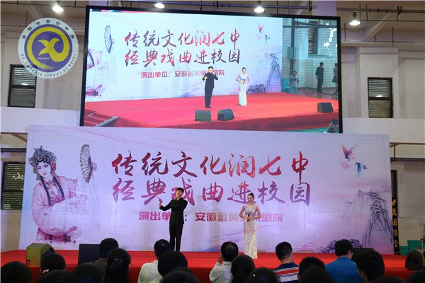 傳統(tǒng)文化潤七中，經(jīng)典戲曲進(jìn)校園(圖3)