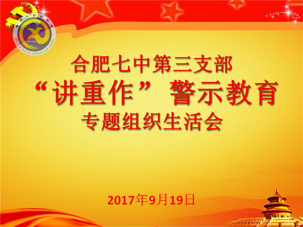 “講重作”，樹新風(fēng)(圖1)