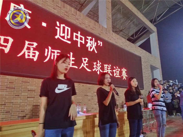 迎國慶·慶中秋，師生足球友誼賽(圖7)