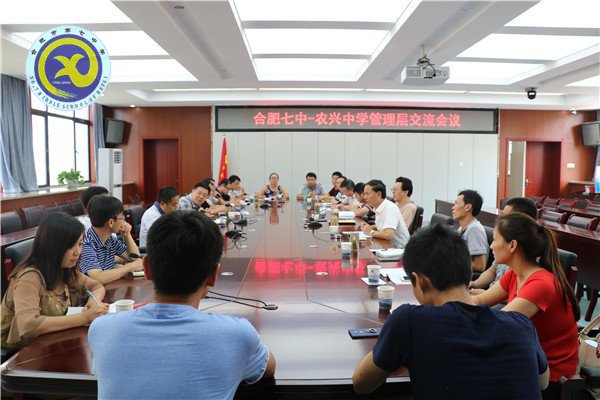 合肥市第七中學·農(nóng)興中學合作共建 簡報(圖12)