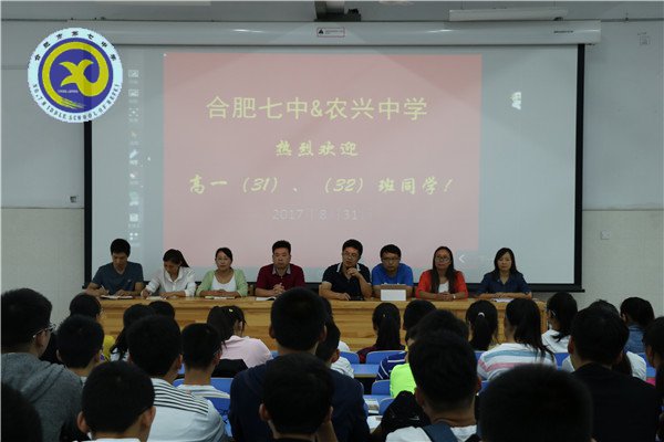 合肥市第七中學·農(nóng)興中學合作共建 簡報(圖15)