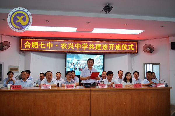 合肥市第七中學·農(nóng)興中學合作共建 簡報(圖21)