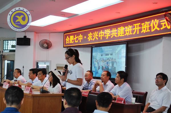 合肥市第七中學·農(nóng)興中學合作共建 簡報(圖24)