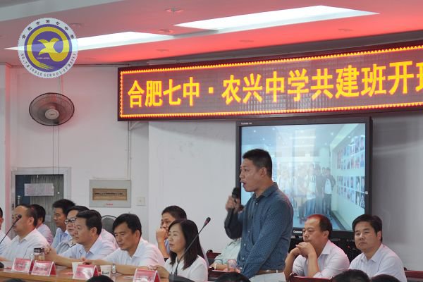 合肥市第七中學·農(nóng)興中學合作共建 簡報(圖25)