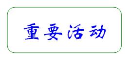 合肥市第七中學·農(nóng)興中學合作共建 簡報(圖5)