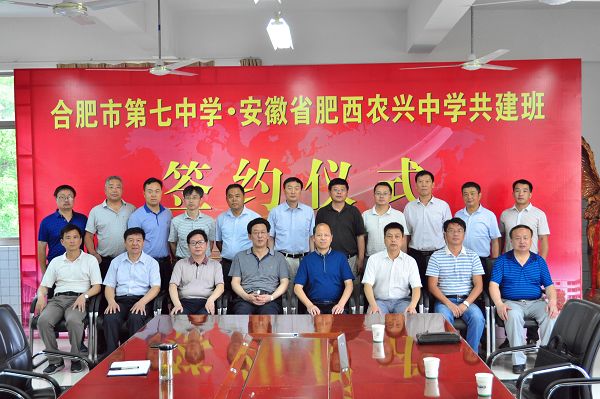 合肥市第七中學·農(nóng)興中學合作共建 簡報(圖11)