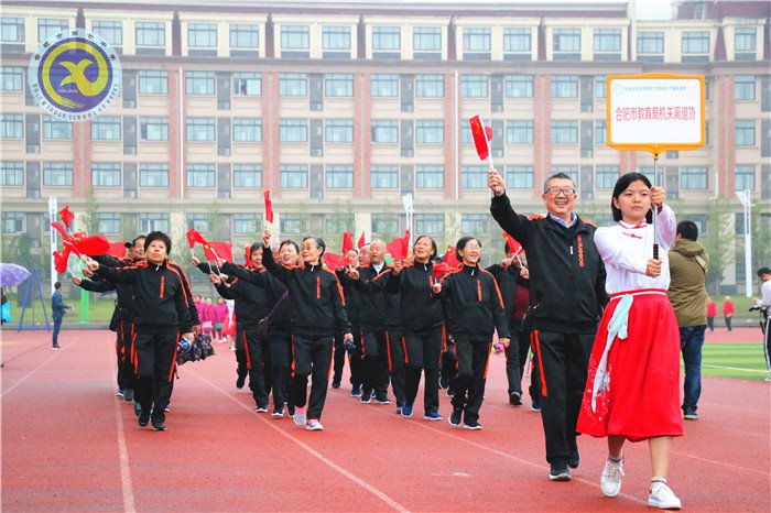 合肥市第十六屆離退休教育工作者運(yùn)動會成功舉辦(圖2)