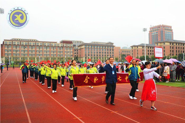 合肥市第十六屆離退休教育工作者運(yùn)動會成功舉辦(圖4)