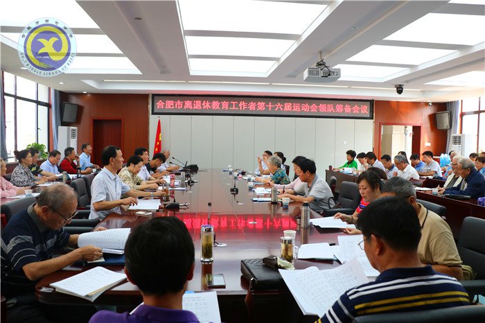 合肥七中順利承辦市離退休教工運(yùn)動會(圖5)