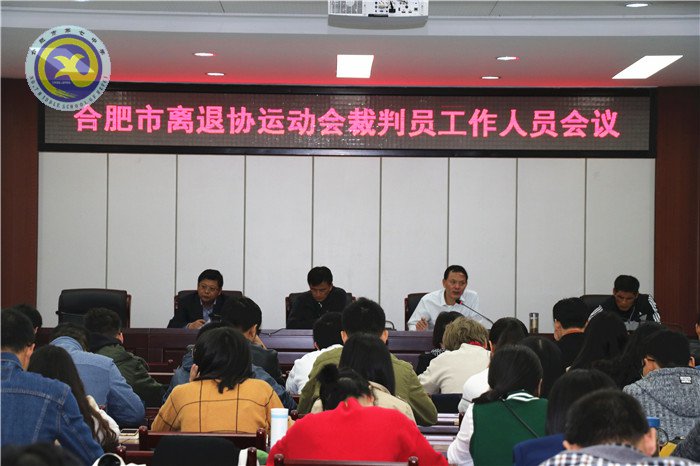 合肥七中順利承辦市離退休教工運(yùn)動會(圖6)