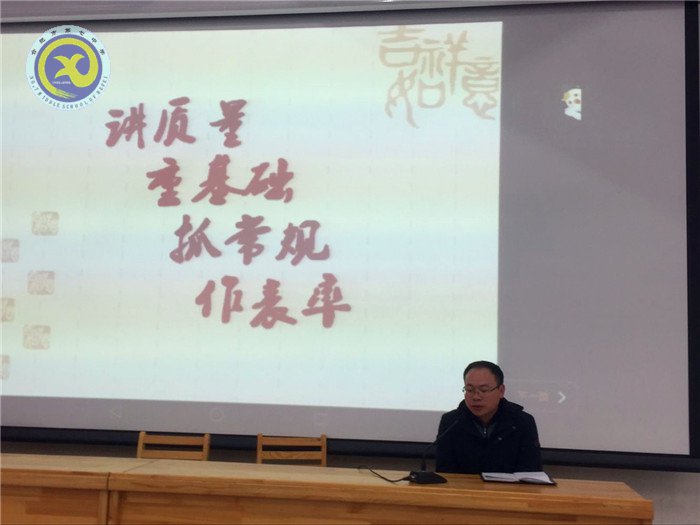 講質(zhì)量，重基礎(chǔ)，抓常規(guī)，作表率(圖4)