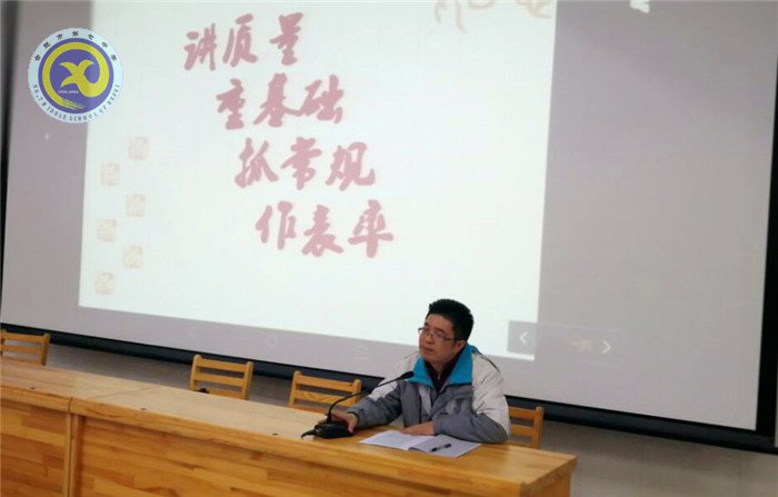 講質(zhì)量，重基礎(chǔ)，抓常規(guī)，作表率(圖5)