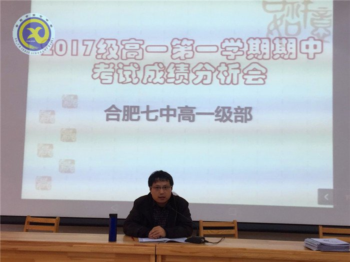 講質(zhì)量，重基礎(chǔ)，抓常規(guī)，作表率(圖1)