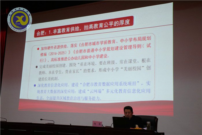 市教育局十九大報告精神宣講團(tuán)走進(jìn)七中(圖5)