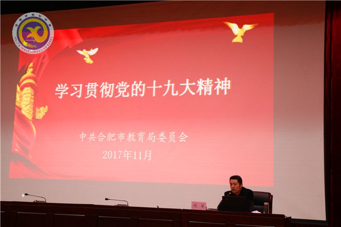 市教育局十九大報告精神宣講團(tuán)走進(jìn)七中(圖3)