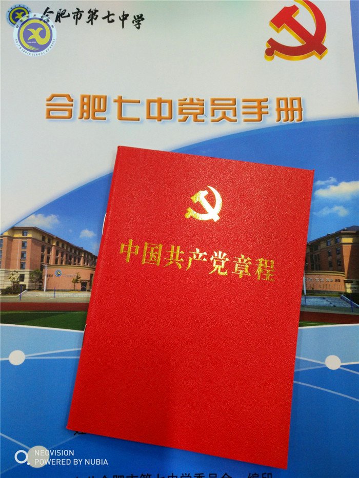 學習新黨章 發(fā)展新黨員 增添支部新活力(圖1)