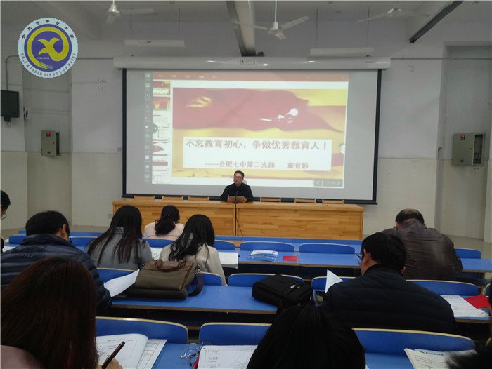 不忘教育初心，爭做優(yōu)秀教育人(圖1)