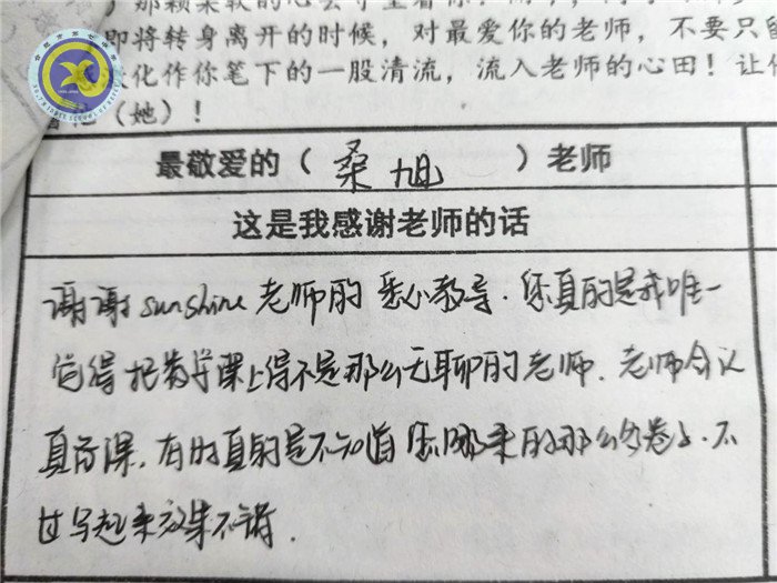 最愛哪位老師？一定投TA票哦！(圖2)