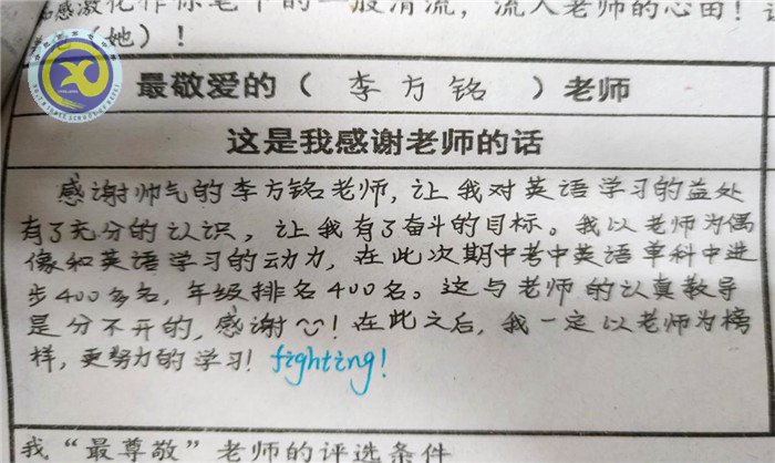 最愛哪位老師？一定投TA票哦！(圖3)