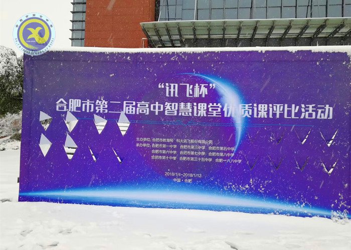 智慧引領(lǐng)拓教學新模式 課堂比拼展師生靚風貌(圖1)