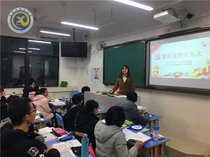 春風(fēng)化雨，把十九大精神帶進(jìn)課堂(圖3)