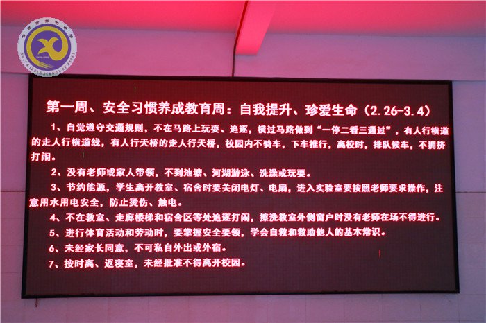 春暖花開迎開學(xué)，統(tǒng)籌各方新起航(圖8)