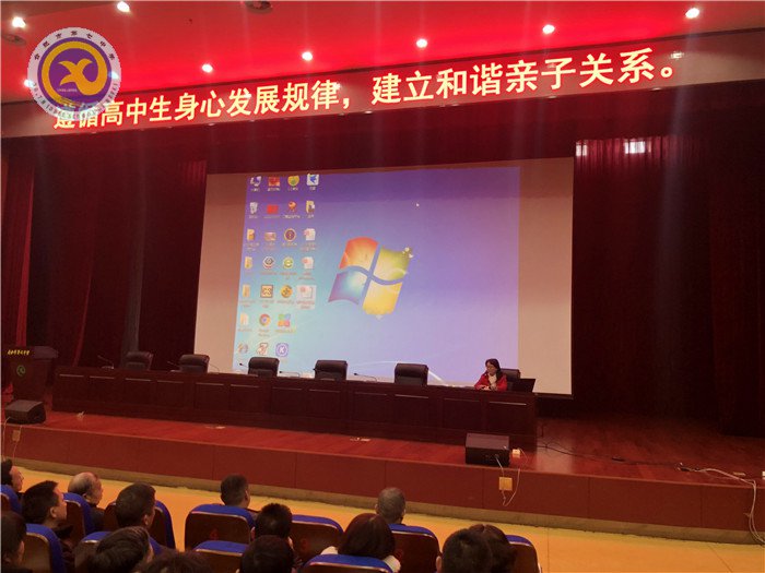 遵循高中生身心發(fā)展規(guī)律，建立和諧親子關(guān)系(圖1)