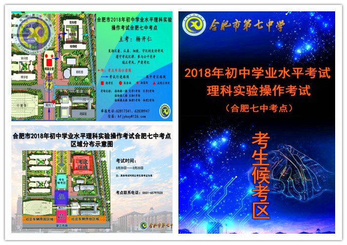 王杰才局長視察指導理科實驗考試(圖7)