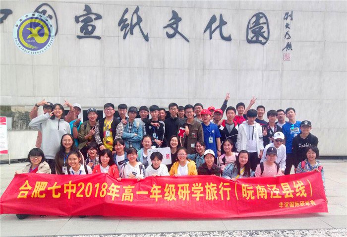 如醉春色何處尋，七中學子皖南行(圖2)