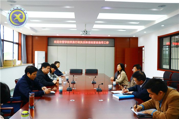  市檔案局、教育局檢查指導(dǎo)學(xué)校檔案工作(圖1)