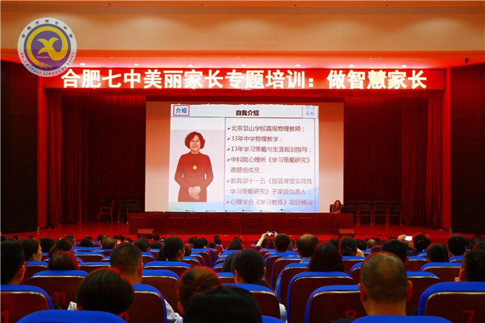 共建美麗校園，爭做智慧家長(圖1)