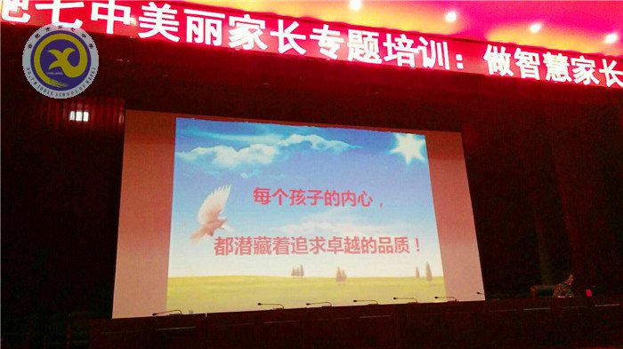 共建美麗校園，爭做智慧家長(圖8)