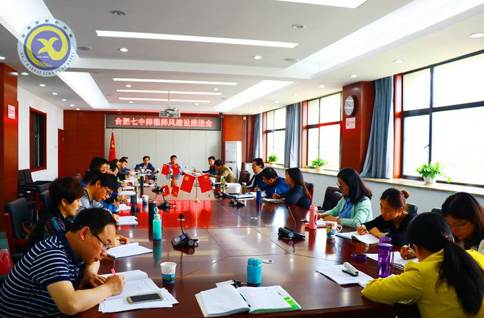 加強師德師風建設  提高教育教學質量(圖1)