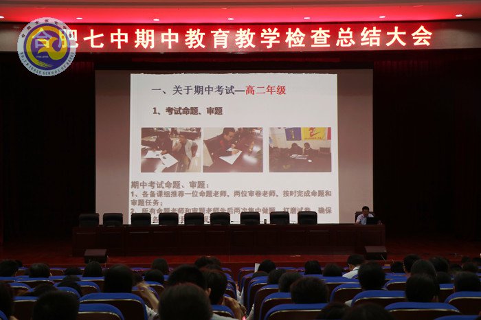 加強師德師風建設  提高教育教學質量(圖4)