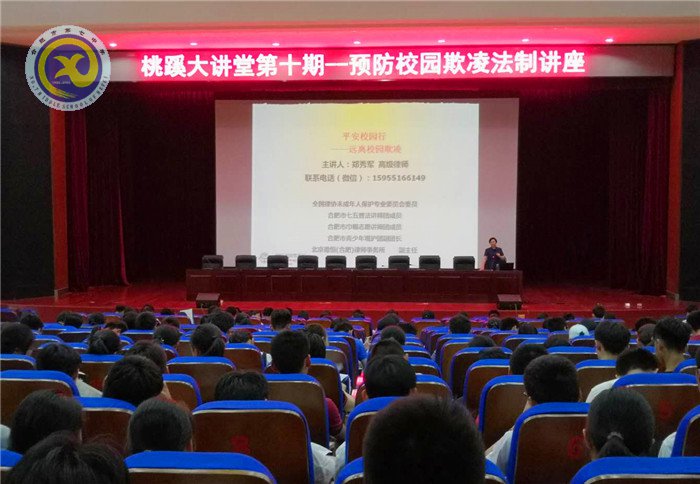 尊法學法守法 共建平安校園(圖1)