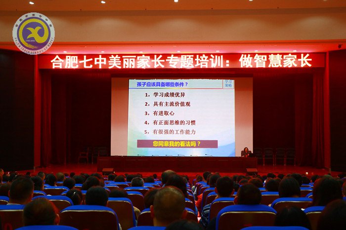 合肥晚報(bào)：合肥七中“你成長 我幸?！苯逃龣n案(圖2)