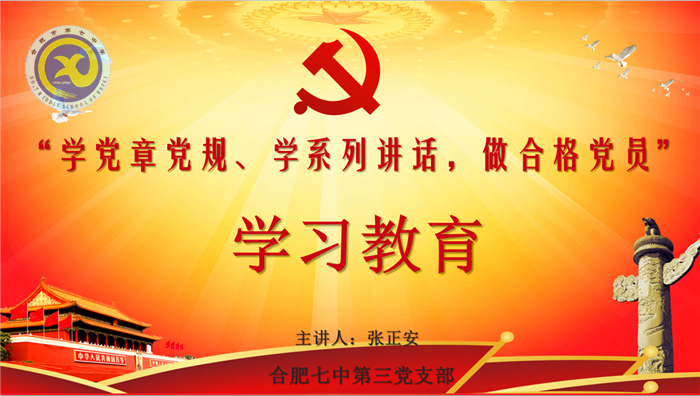 重溫入黨誓詞，牢記奮斗使命(圖4)